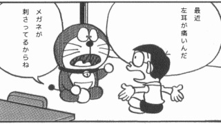 痛いは「疼」それとも「痛」?