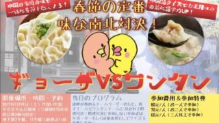 新年会料理対決結果発表!皆様よいお年を~